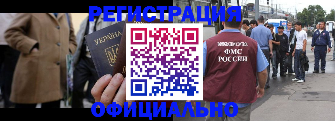 прописка законно в Данилове