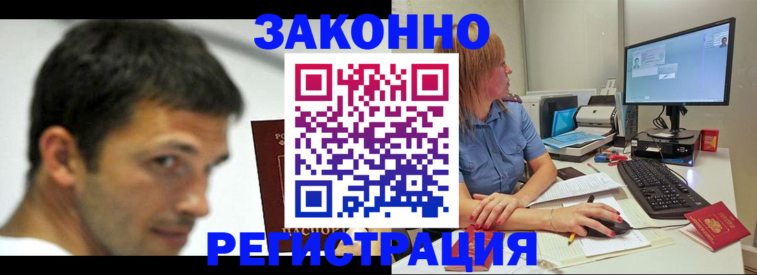 прописка для кредита в Данилове