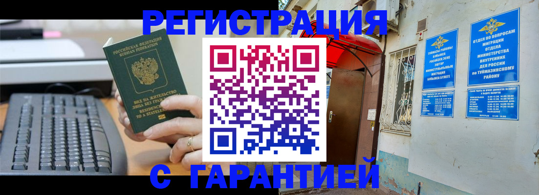 временная регистрация собственник в Данилове